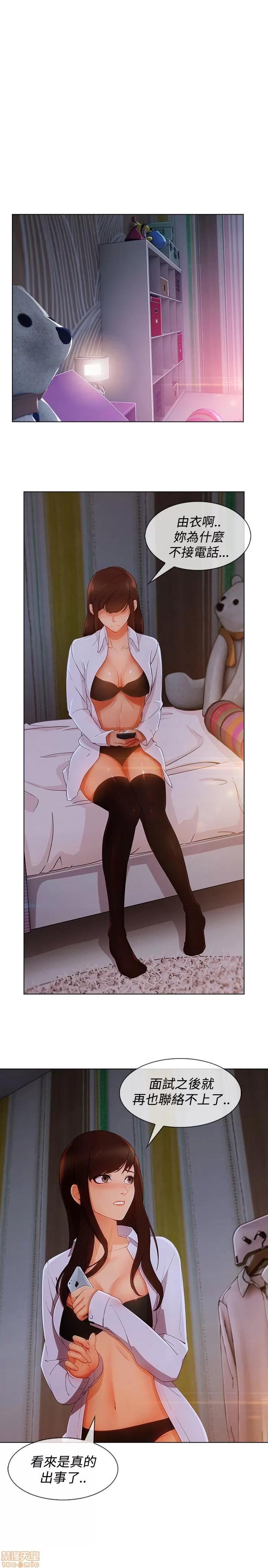 淑女花苑 淑女花苑 S3-1 第221页
