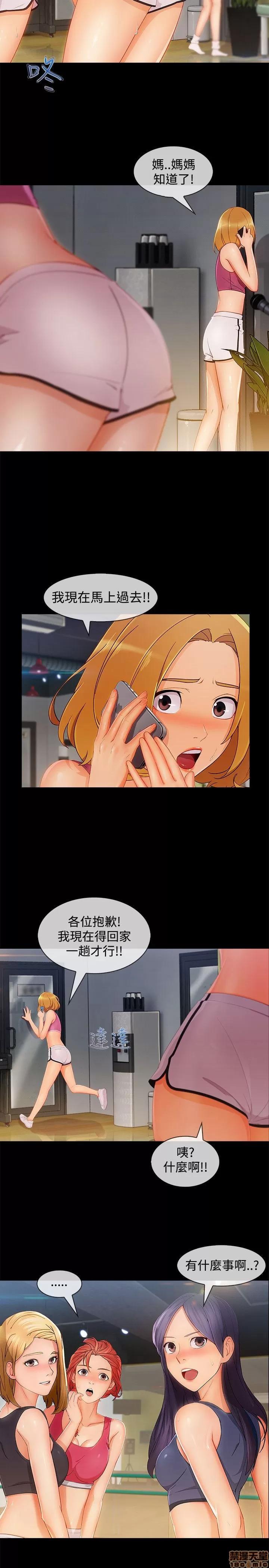 淑女花苑 淑女花苑 S3-1 第225页