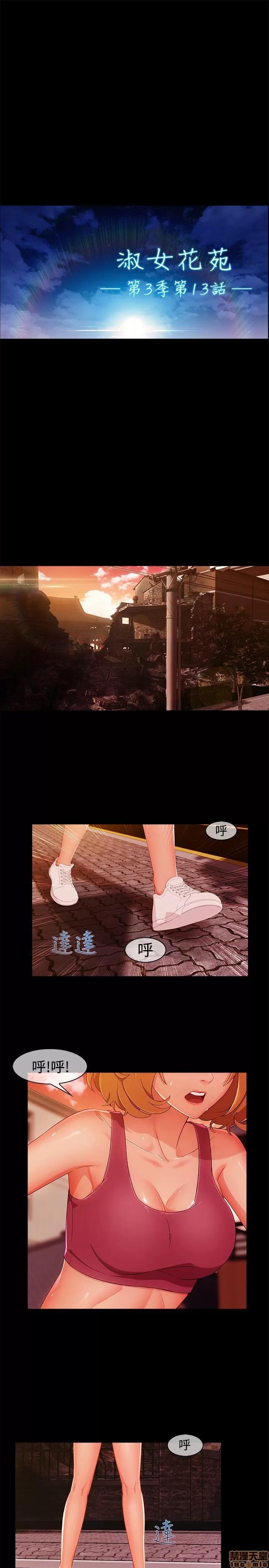 淑女花苑 淑女花苑 S3-1 第226页