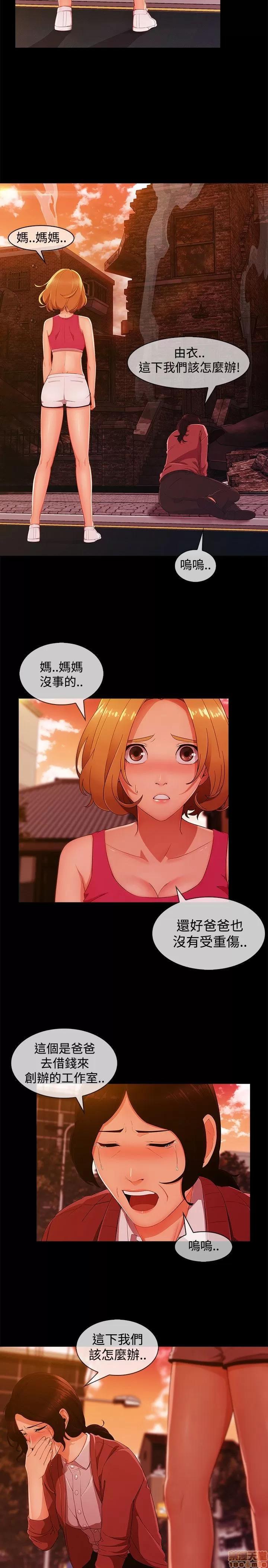 淑女花苑 淑女花苑 S3-1 第227页