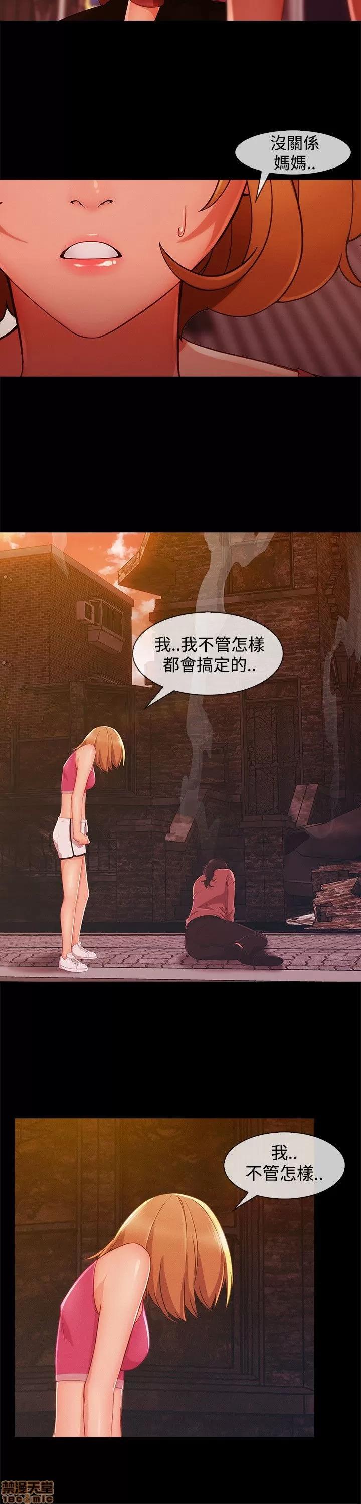 淑女花苑 淑女花苑 S3-1 第228页