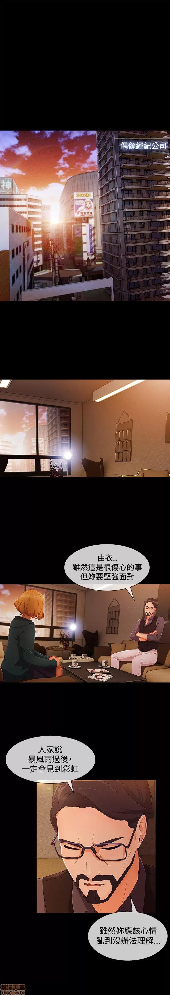 淑女花苑 淑女花苑 S3-1 第229页