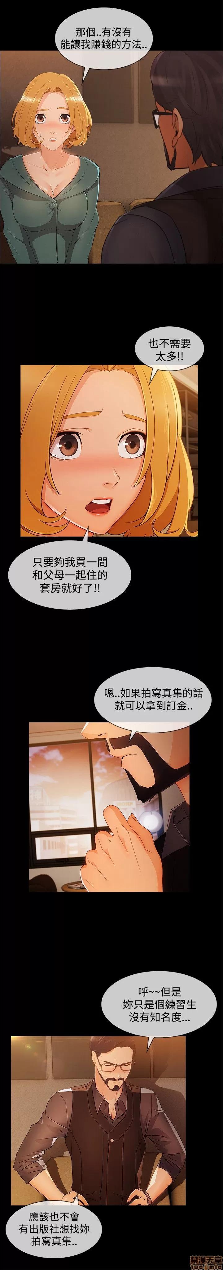 淑女花苑 淑女花苑 S3-1 第231页