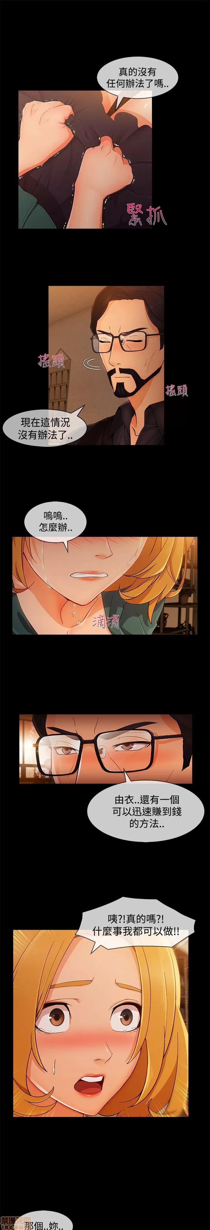 淑女花苑 淑女花苑 S3-1 第232页