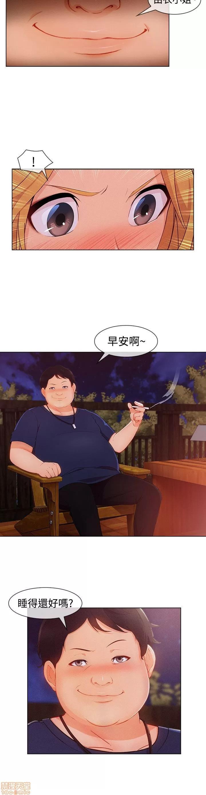 淑女花苑 淑女花苑 S3-1 第236页