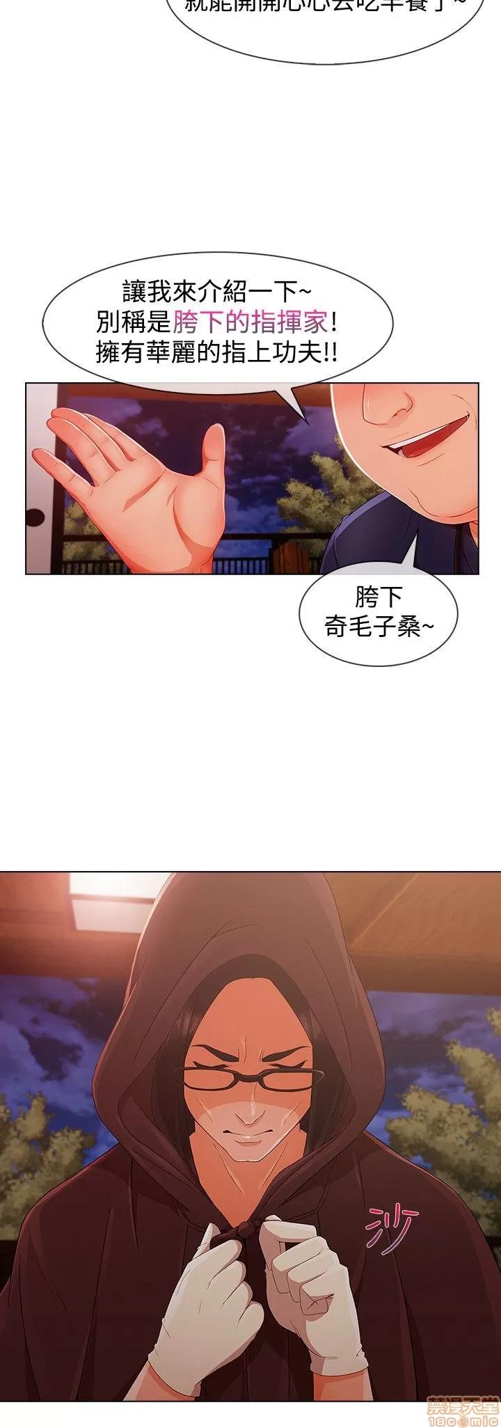 淑女花苑 淑女花苑 S3-1 第238页