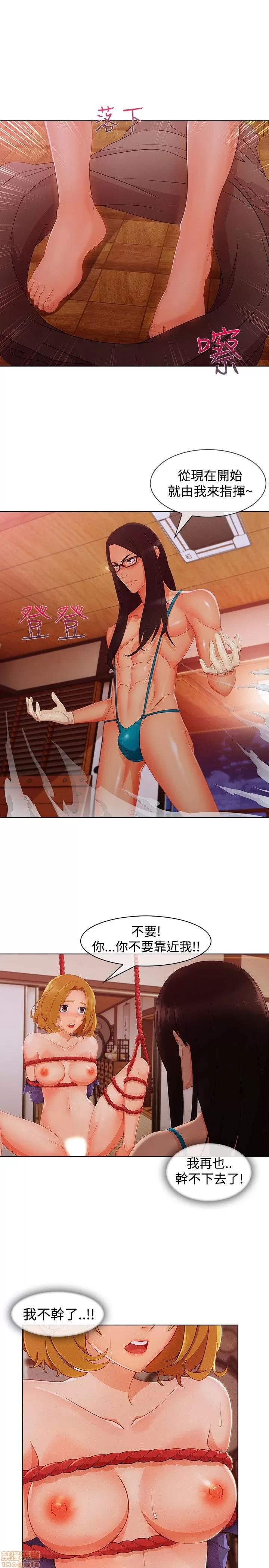 淑女花苑 淑女花苑 S3-1 第239页