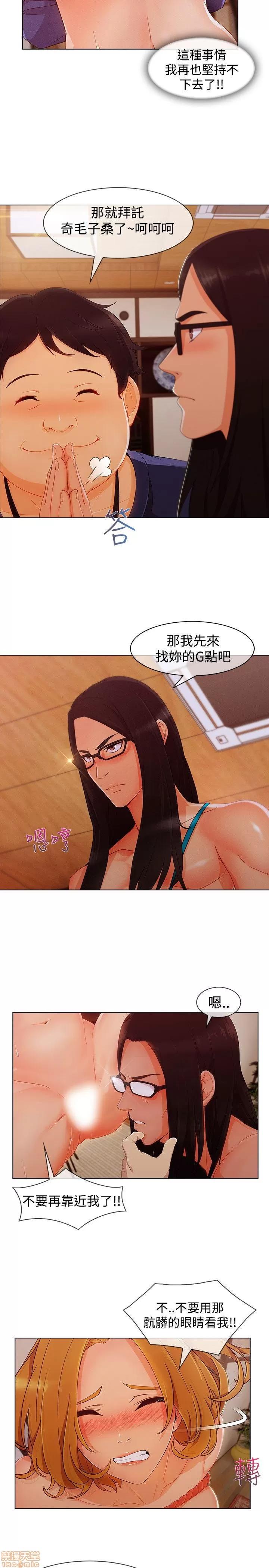 淑女花苑 淑女花苑 S3-1 第240页
