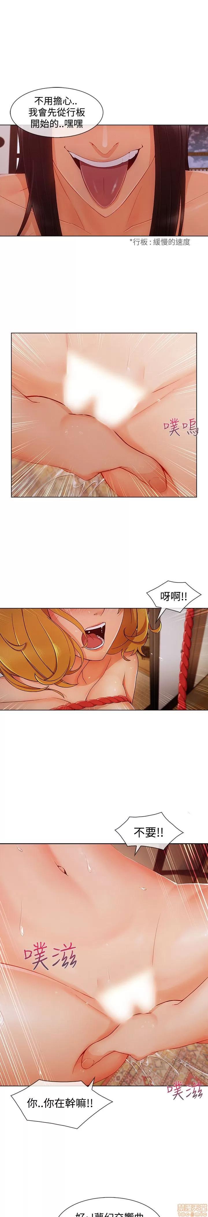 淑女花苑 淑女花苑 S3-1 第244页
