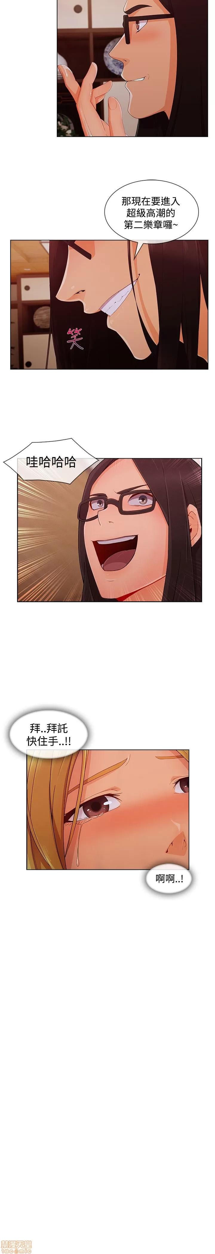 淑女花苑 淑女花苑 S3-1 第249页
