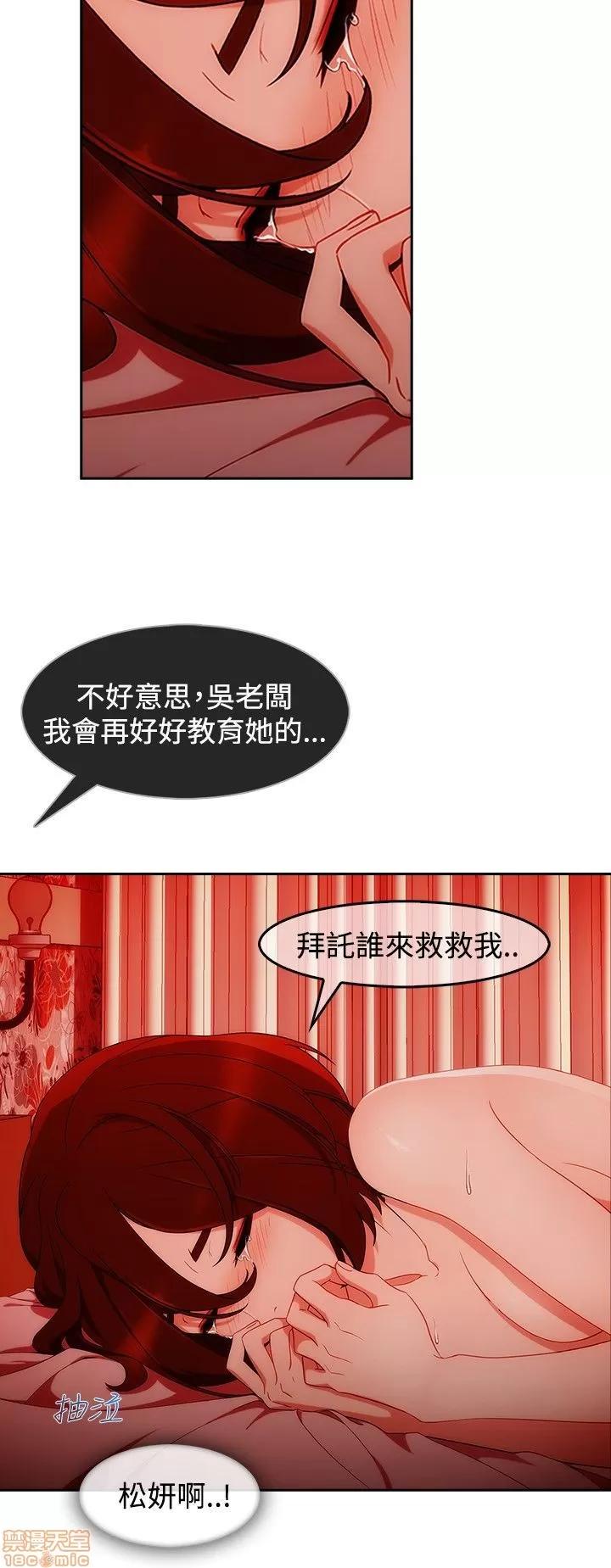 淑女花苑 淑女花苑 S3-1 第253页
