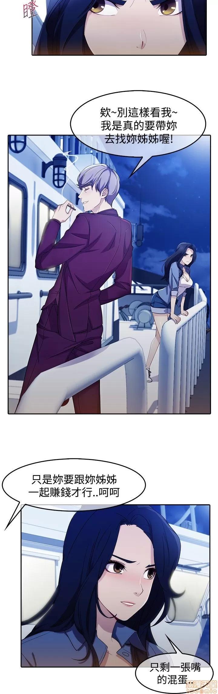 淑女花苑 淑女花苑 S3-1 第255页