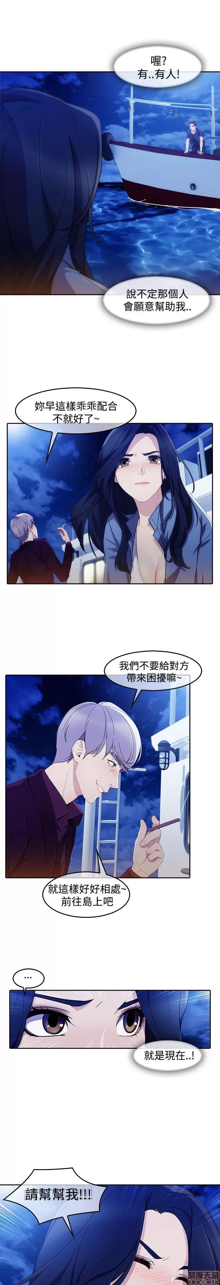 淑女花苑 淑女花苑 S3-1 第256页