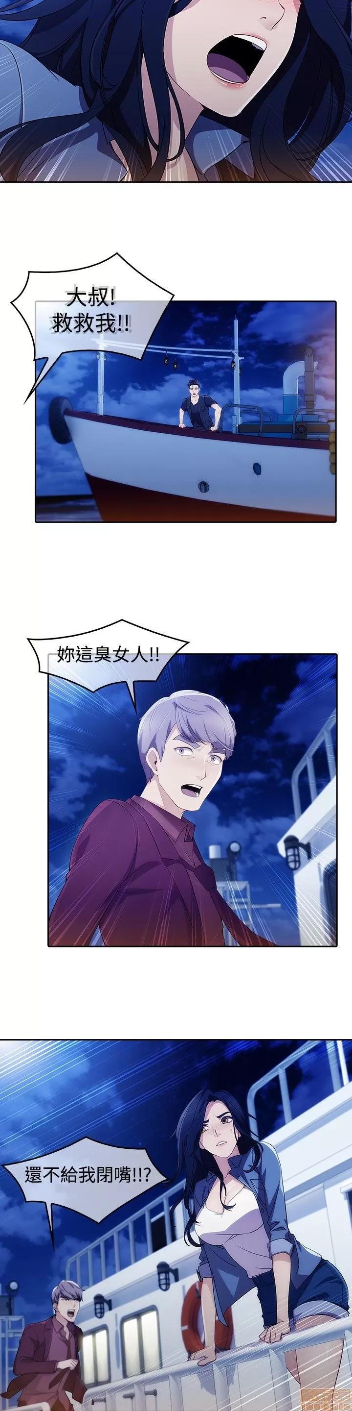 淑女花苑 淑女花苑 S3-1 第257页
