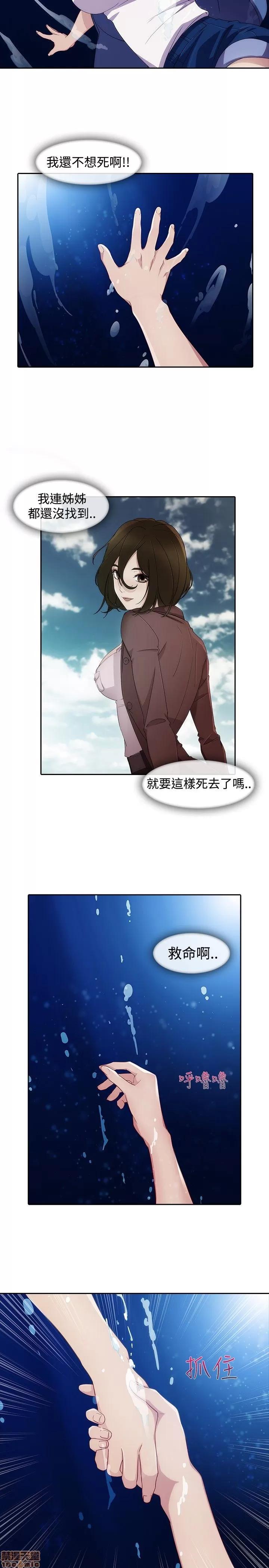 淑女花苑 淑女花苑 S3-1 第259页