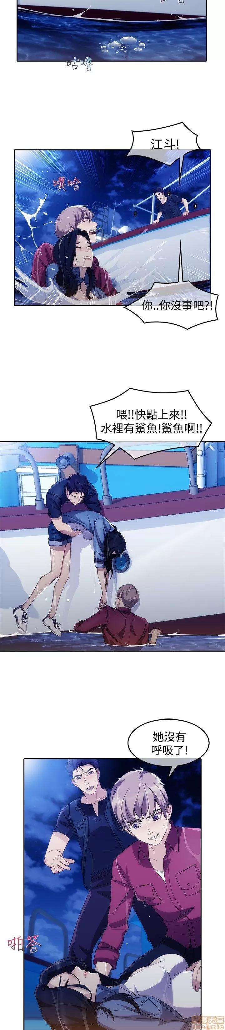 淑女花苑 淑女花苑 S3-1 第262页