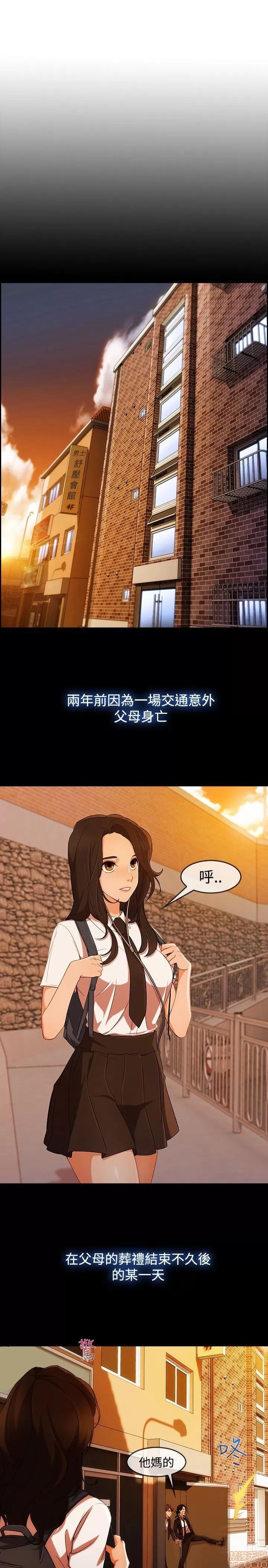 淑女花苑 淑女花苑 S3-1 第267页