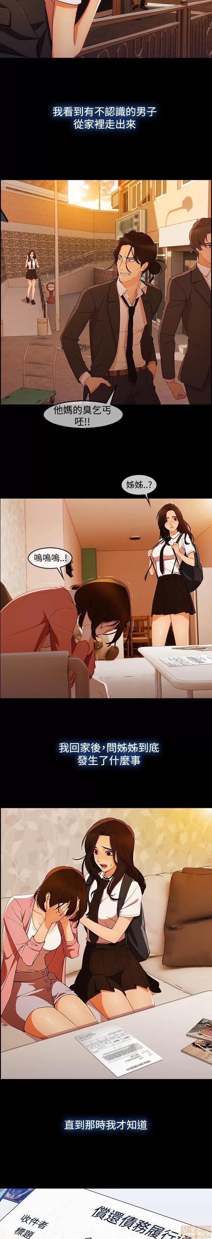 淑女花苑 淑女花苑 S3-1 第268页