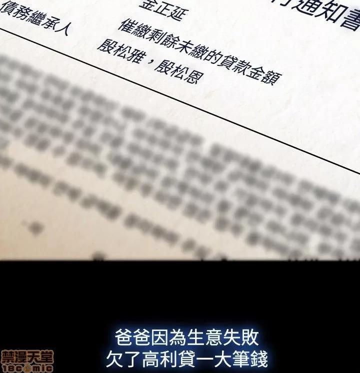 淑女花苑 淑女花苑 S3-1 第269页