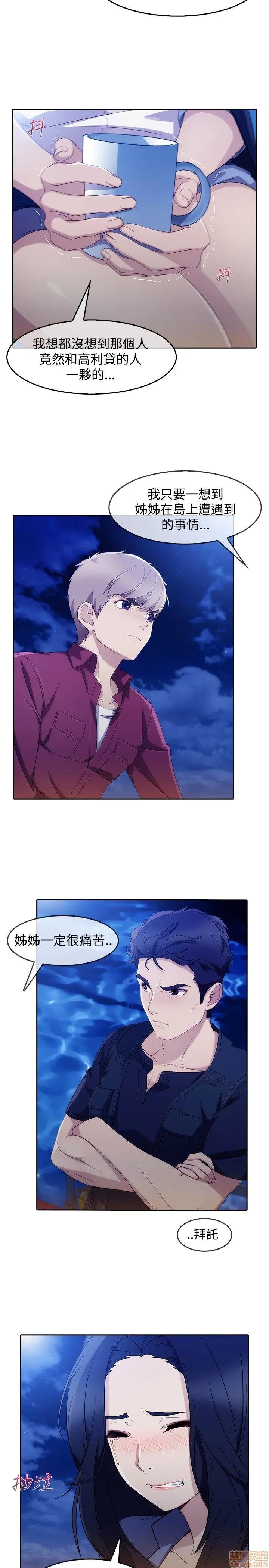 淑女花苑 淑女花苑 S3-1 第271页