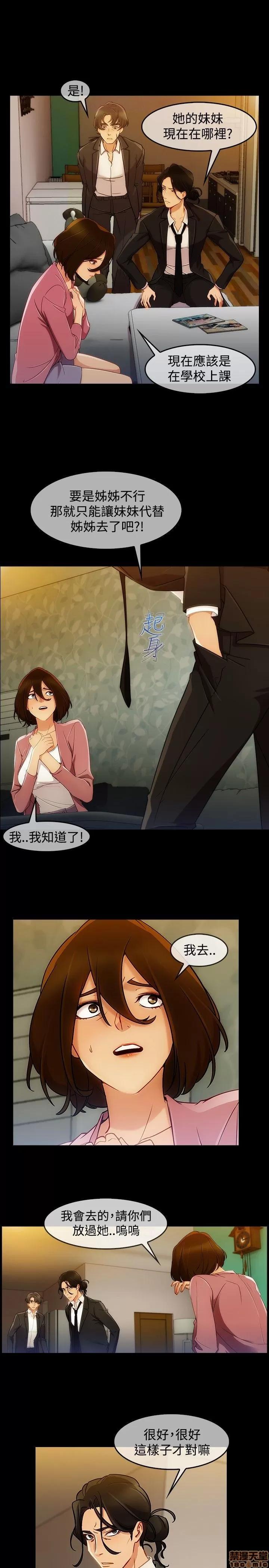 淑女花苑 淑女花苑 S3-1 第280页