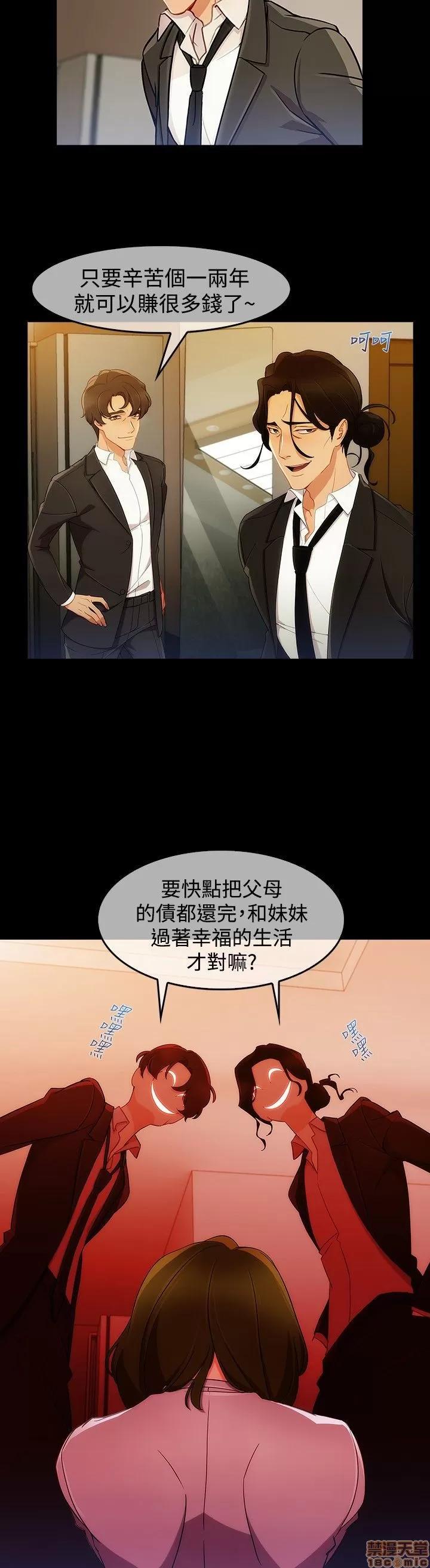 淑女花苑 淑女花苑 S3-1 第281页