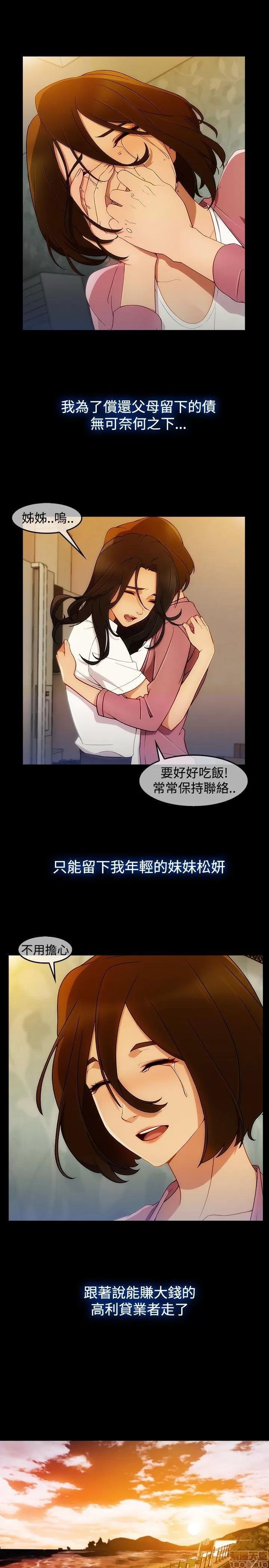 淑女花苑 淑女花苑 S3-1 第282页