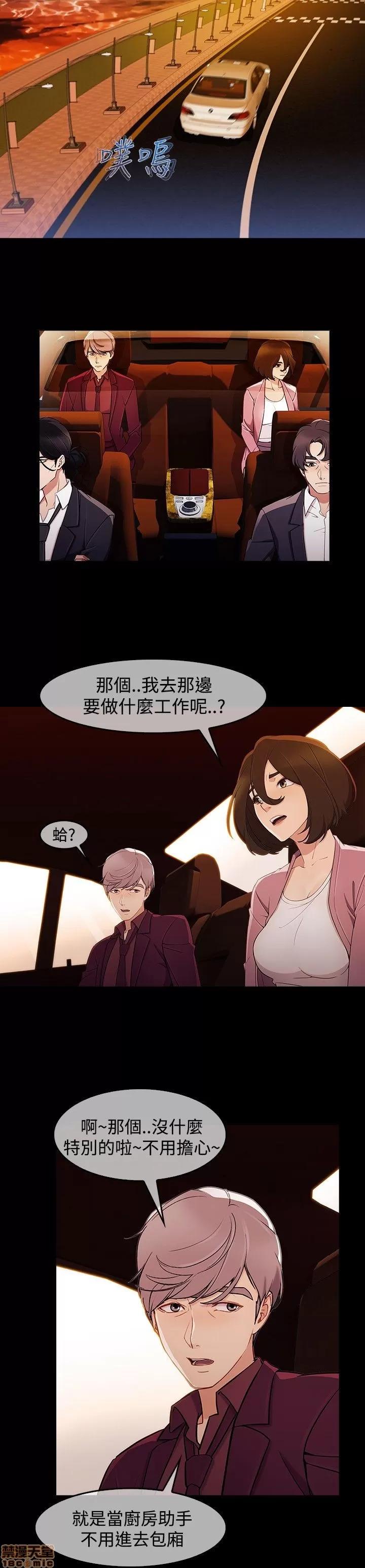 淑女花苑 淑女花苑 S3-1 第283页