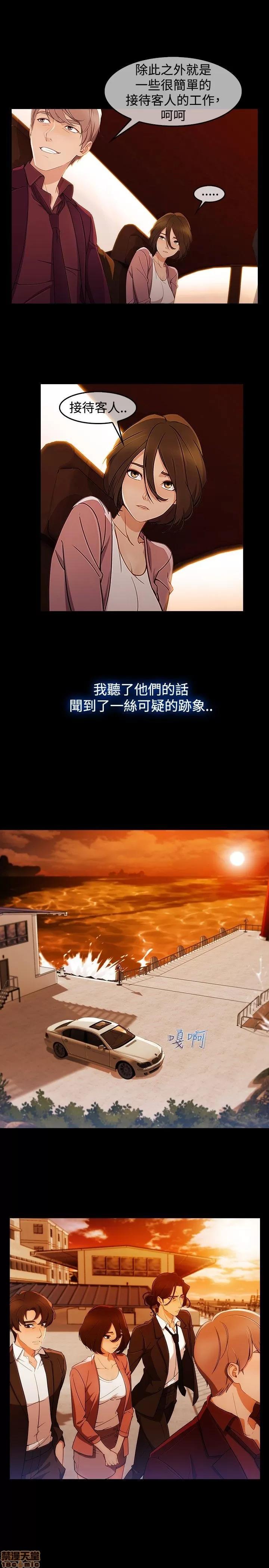淑女花苑 淑女花苑 S3-1 第284页