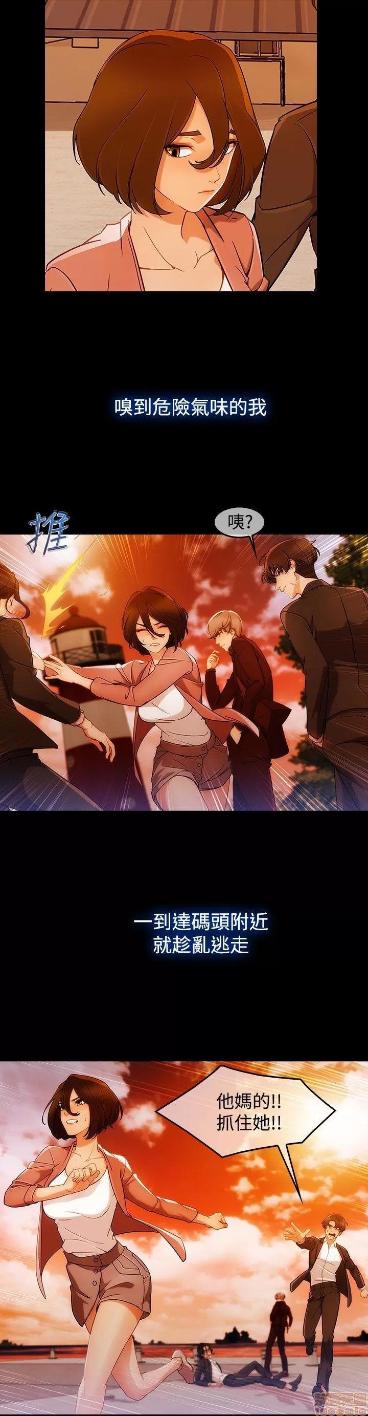 淑女花苑 淑女花苑 S3-1 第285页