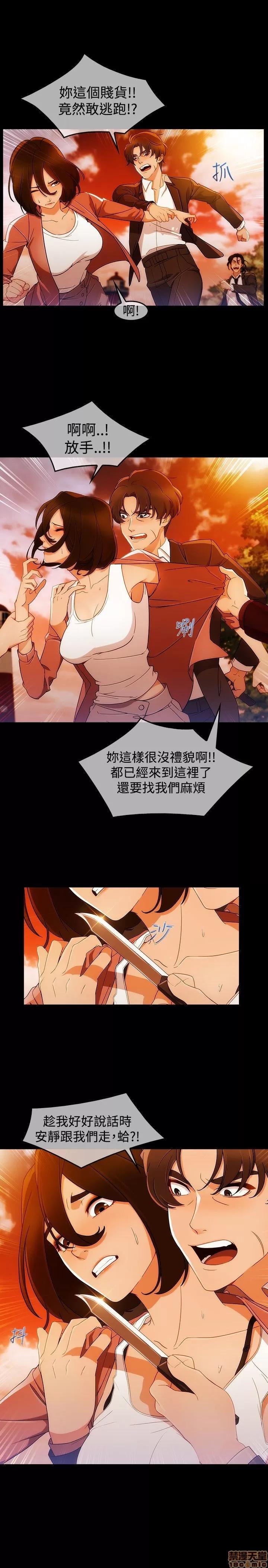 淑女花苑 淑女花苑 S3-1 第286页