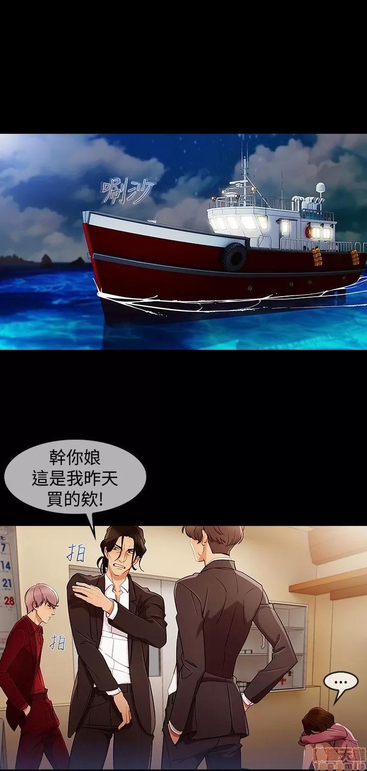 淑女花苑 淑女花苑 S3-1 第287页