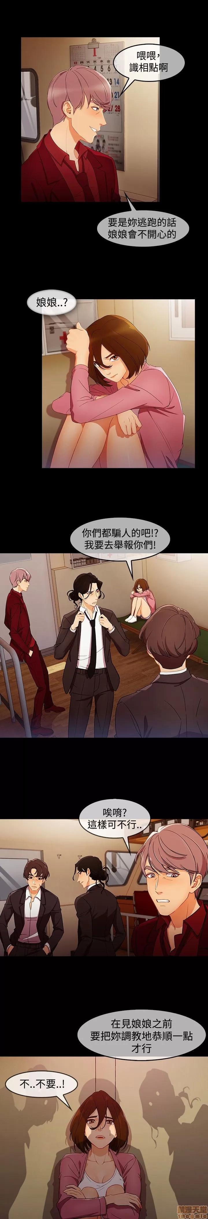 淑女花苑 淑女花苑 S3-1 第288页
