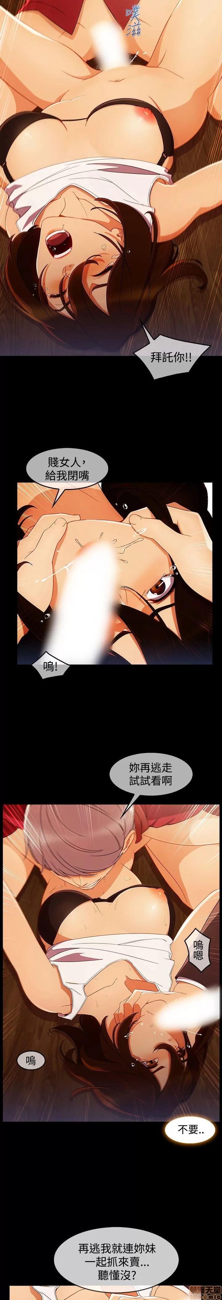 淑女花苑 淑女花苑 S3-1 第291页