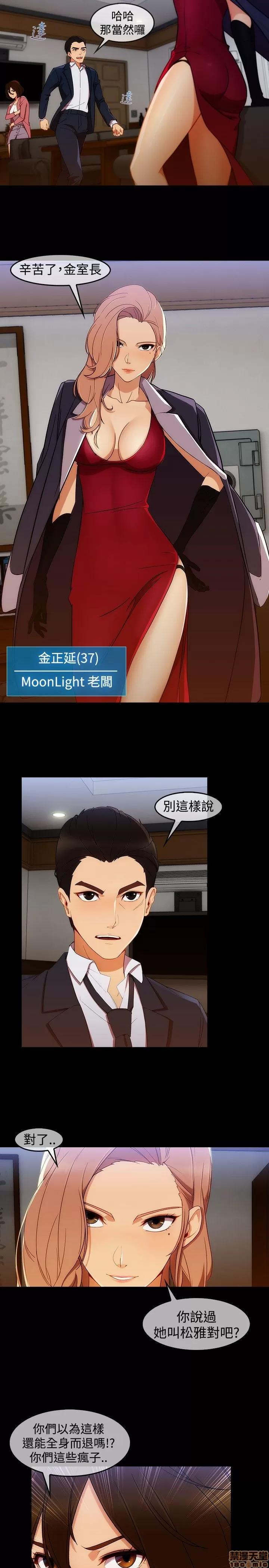 淑女花苑 淑女花苑 S3-1 第294页