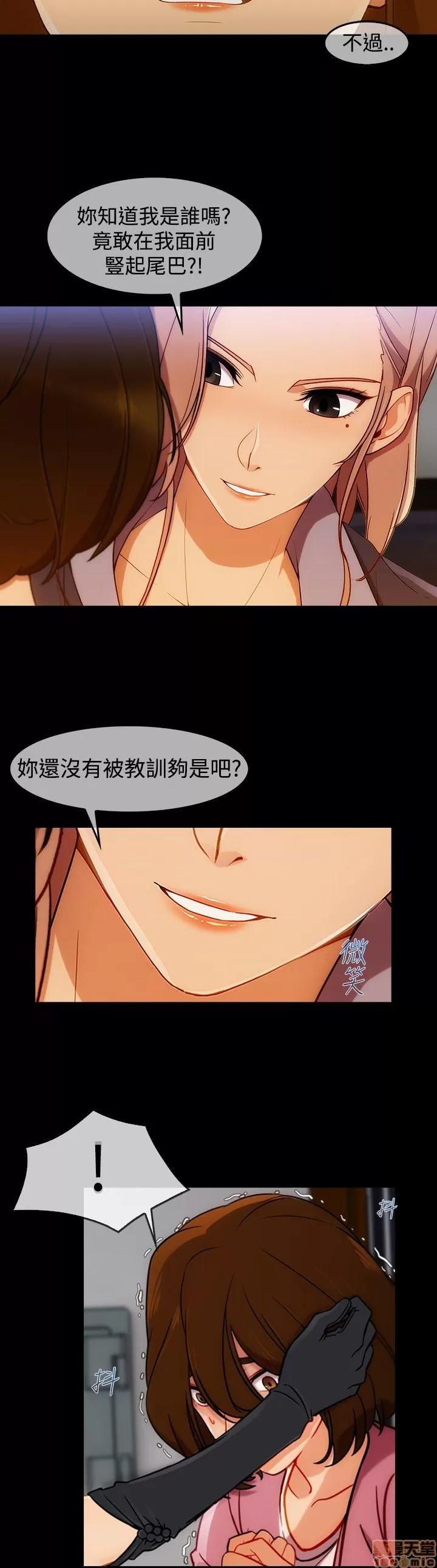 淑女花苑 淑女花苑 S3-1 第297页