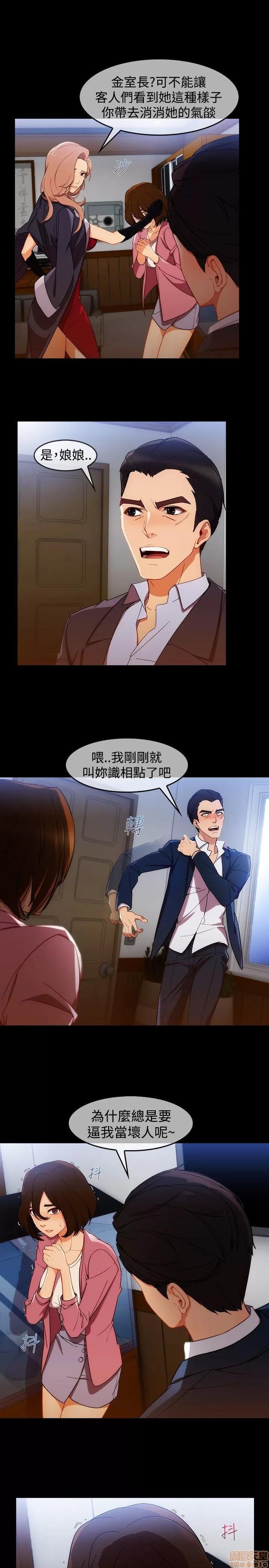 淑女花苑 淑女花苑 S3-1 第298页