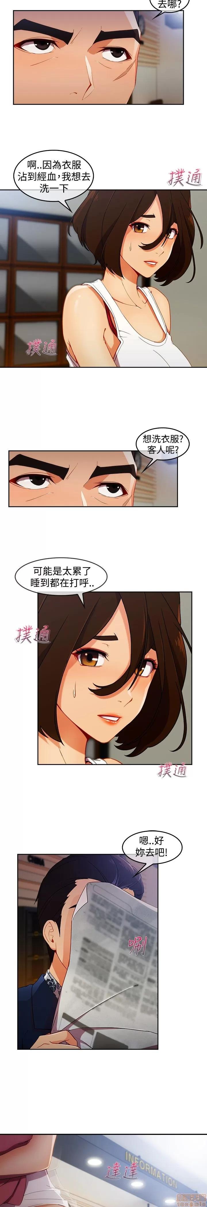 淑女花苑 淑女花苑 S3-1 第307页