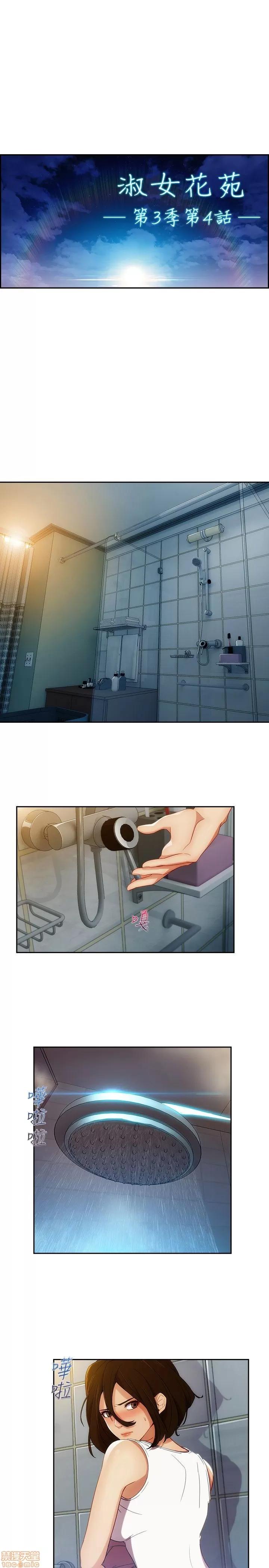 淑女花苑 淑女花苑 S3-1 第309页