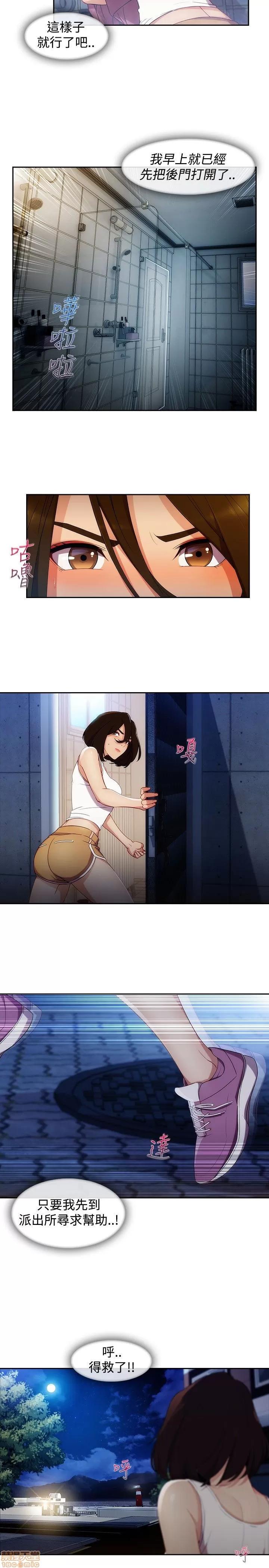 淑女花苑 淑女花苑 S3-1 第310页