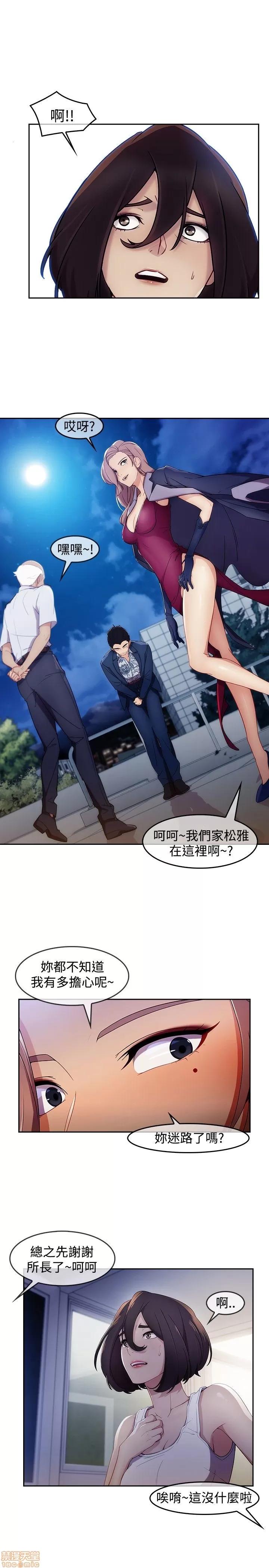淑女花苑 淑女花苑 S3-1 第315页