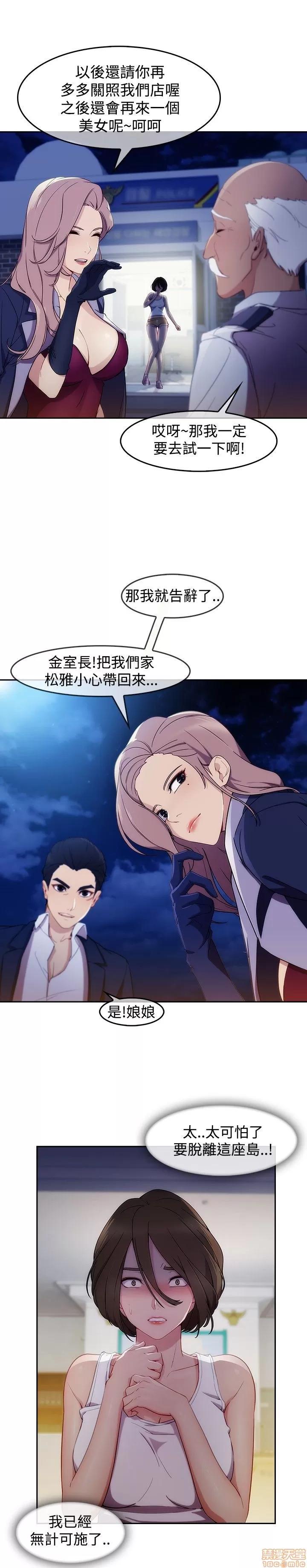 淑女花苑 淑女花苑 S3-1 第316页