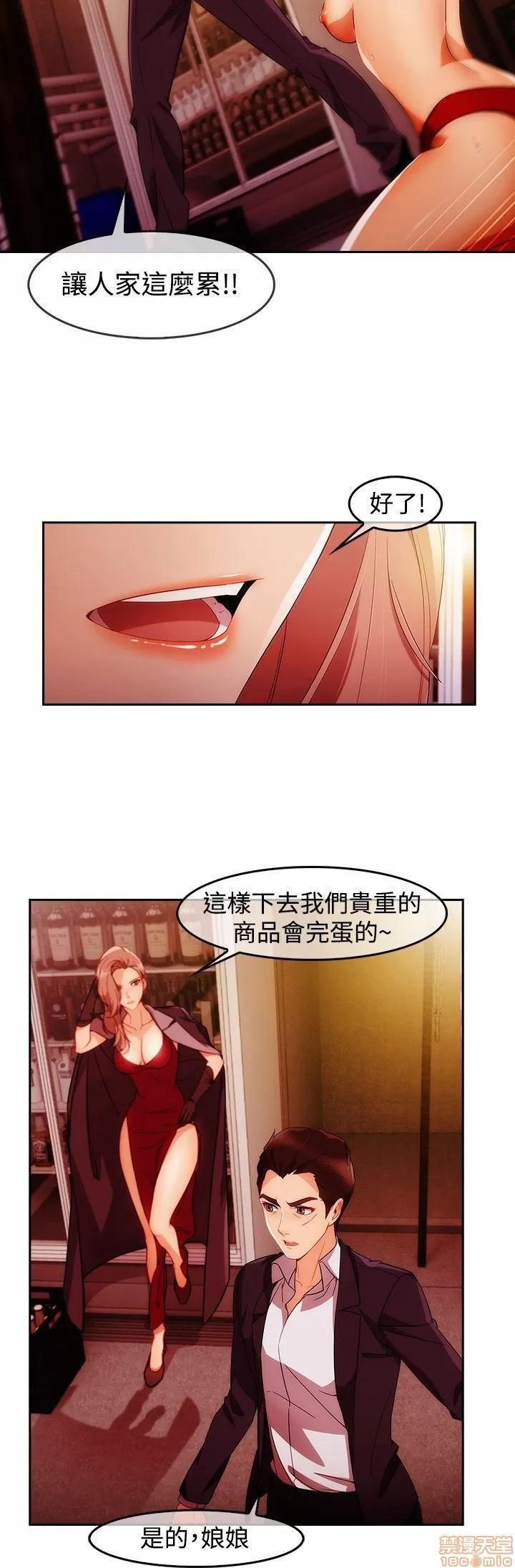 淑女花苑 淑女花苑 S3-1 第318页