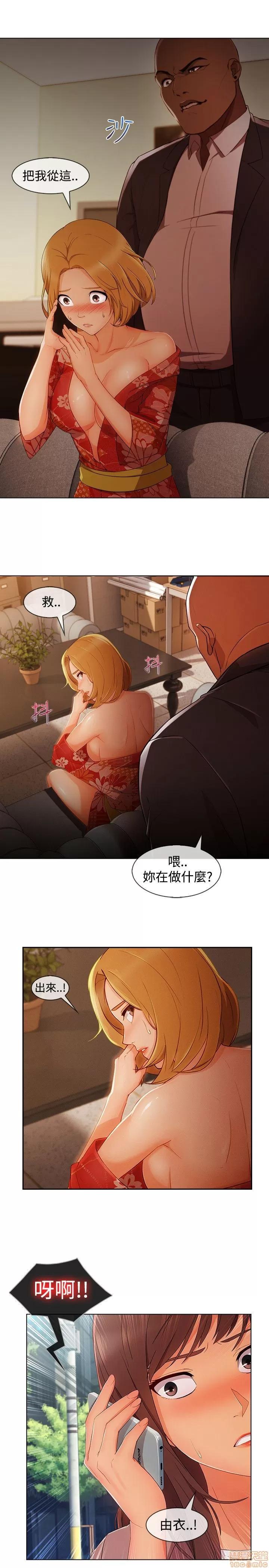 淑女花苑 淑女花苑 S3-2 第4页
