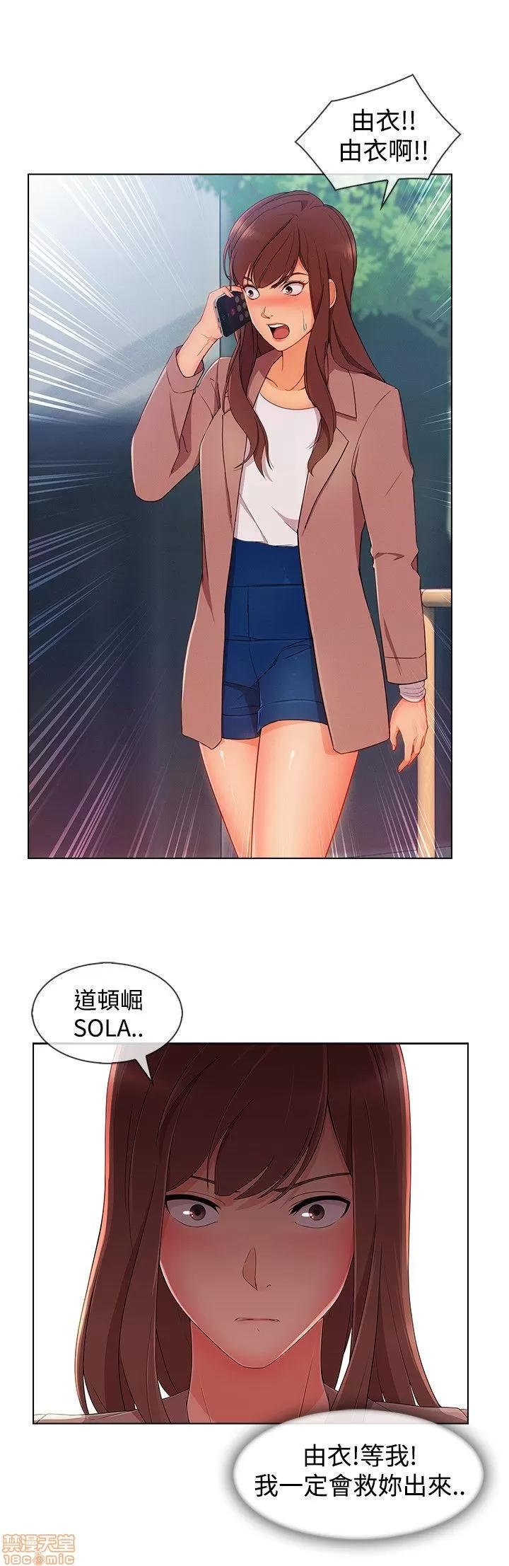淑女花苑 淑女花苑 S3-2 第5页