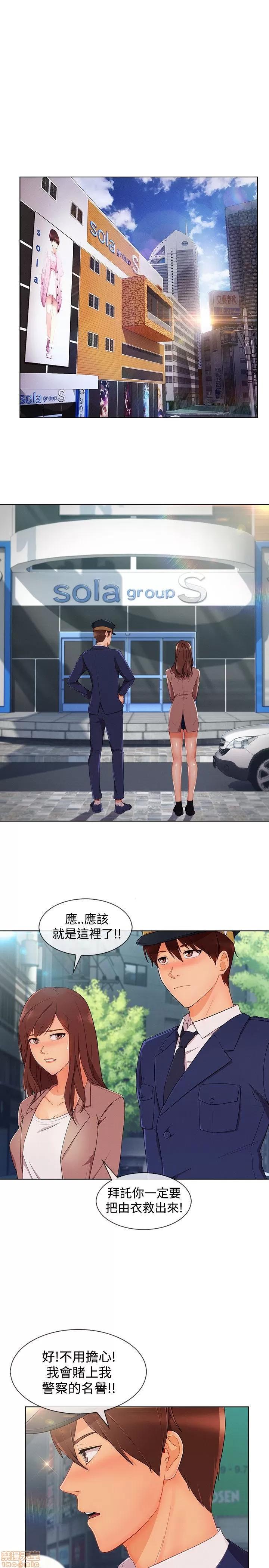 淑女花苑 淑女花苑 S3-2 第6页