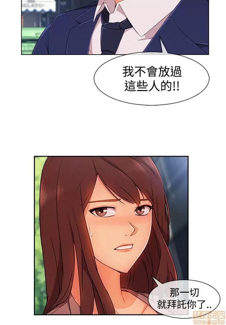 淑女花苑 淑女花苑 S3-2 第7页