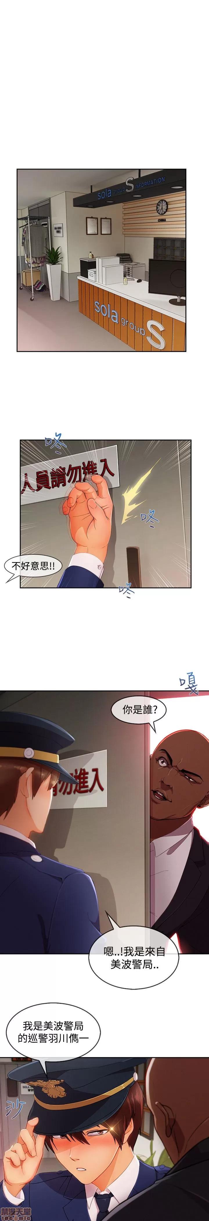 淑女花苑 淑女花苑 S3-2 第8页
