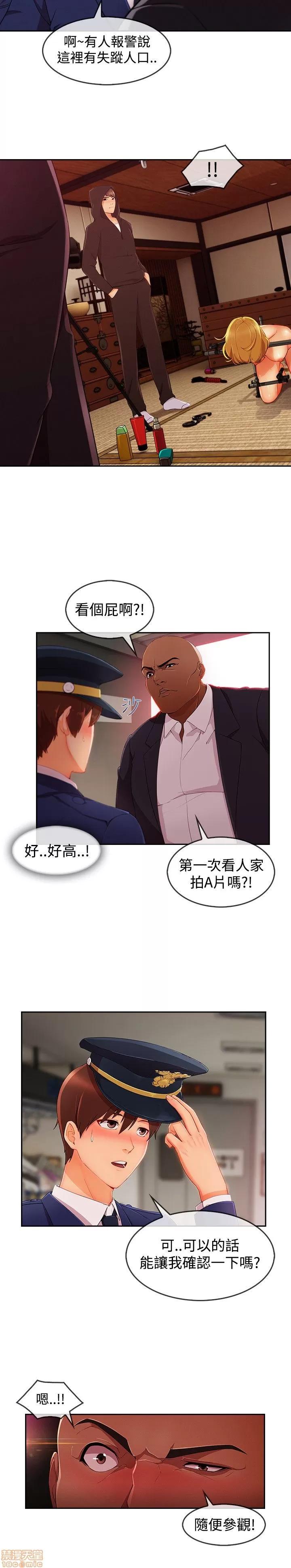 淑女花苑 淑女花苑 S3-2 第9页