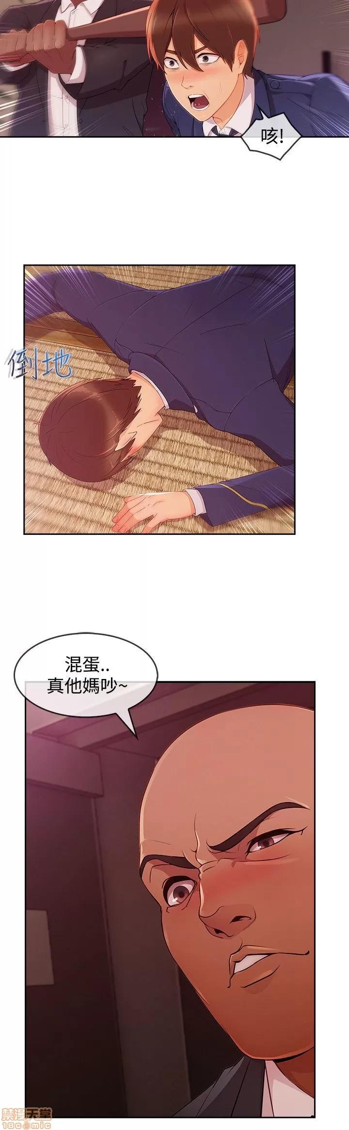 淑女花苑 淑女花苑 S3-2 第11页